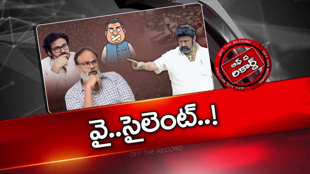Off the Record: Why is Mega Brothers Silent on Balakrishna Comments