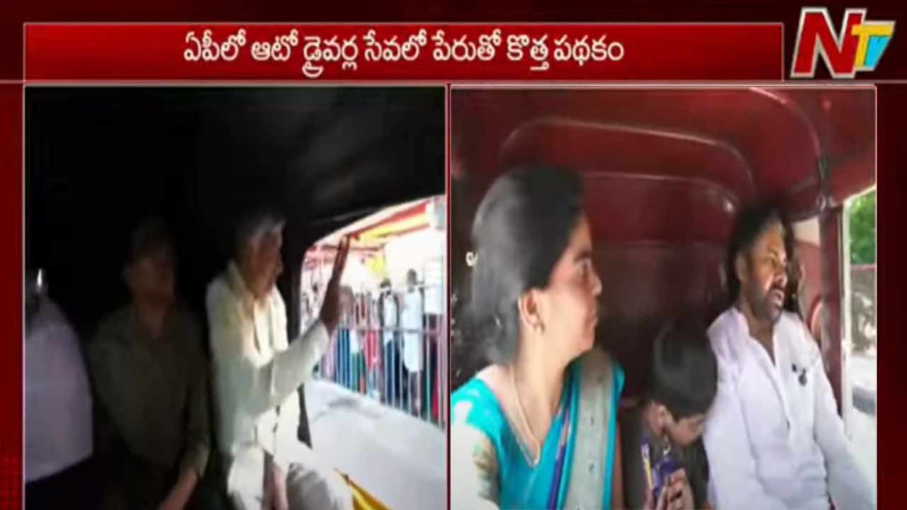 CM Chandrababu: New Scheme in AP .. CM Chandrababu, Pawan Kalyan