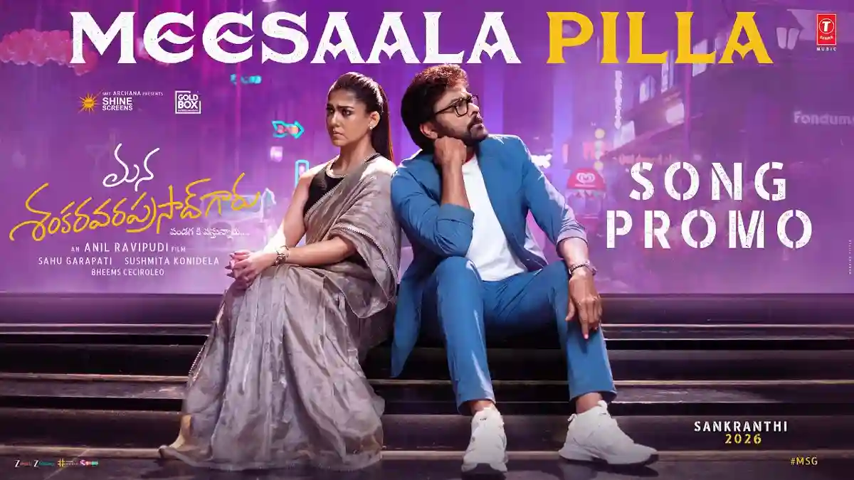 Pure Boss Grace .. 'Mana Shankara Varaprasad Garu' first single promo