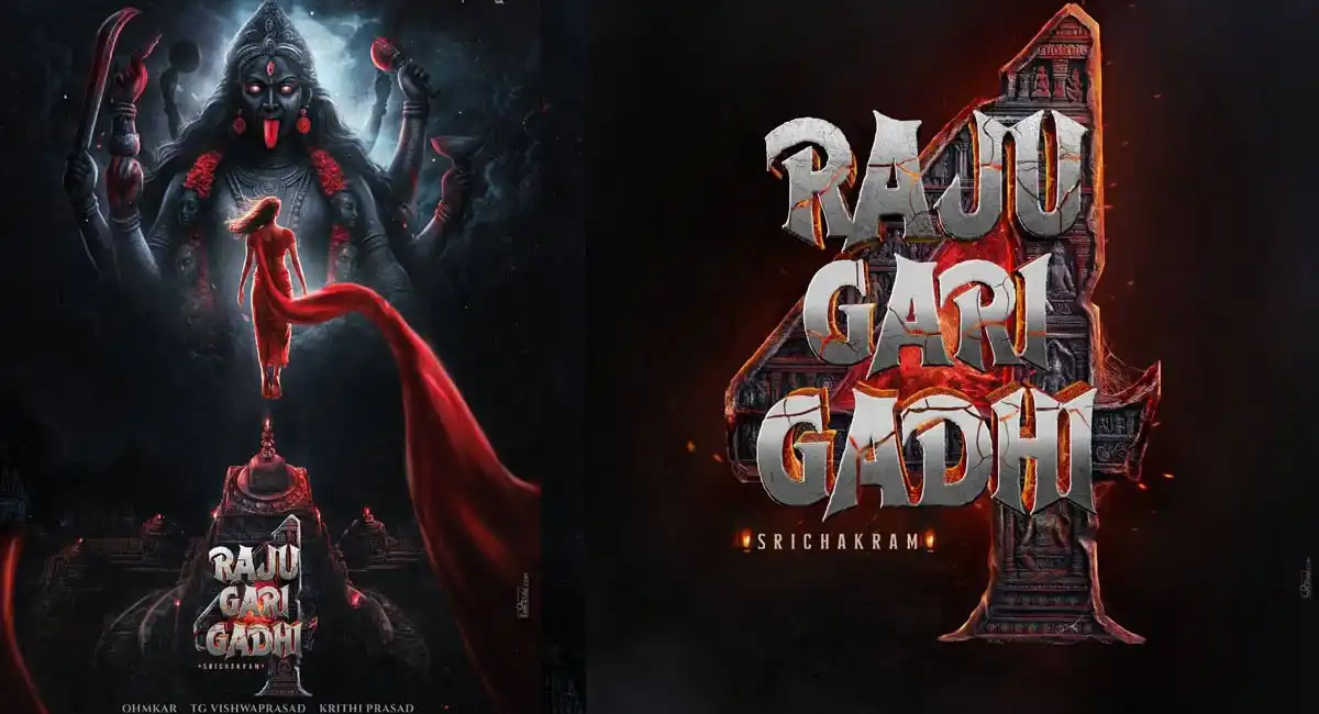 The door of the king's room to be open again .. Sequel number 4 ..!