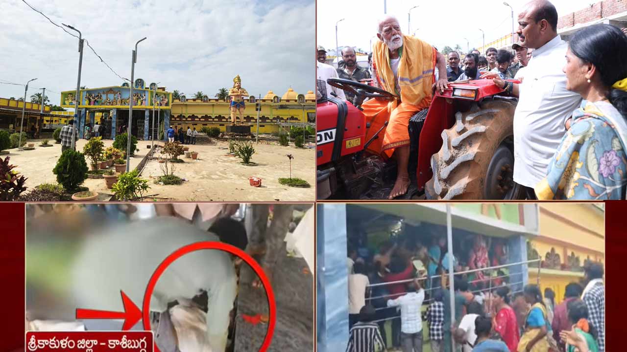 Srikakulam Stampede: Stampede in Kashibugga.. Ministers responded..