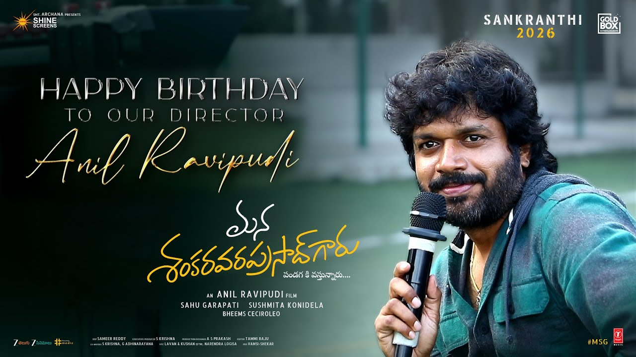 Mana Shankara Varaprasad Garu : Anil Ravipudi Birthday Special