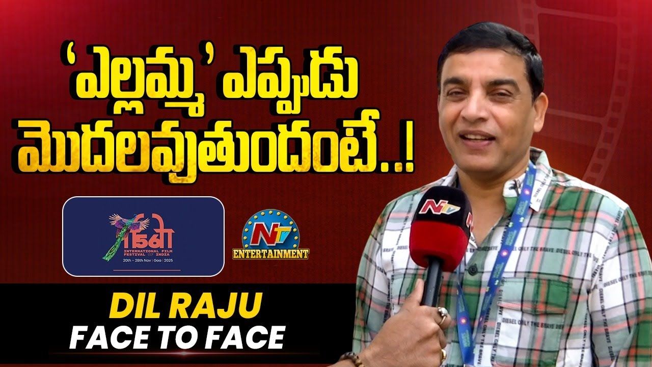 SVC : Dil Raju who confirmed the hero in the movie Ellamma