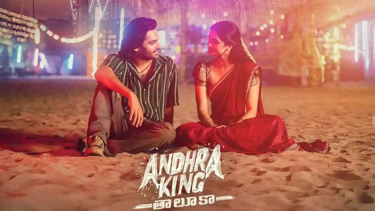 Latest update on 'Andhra King Taluka'!