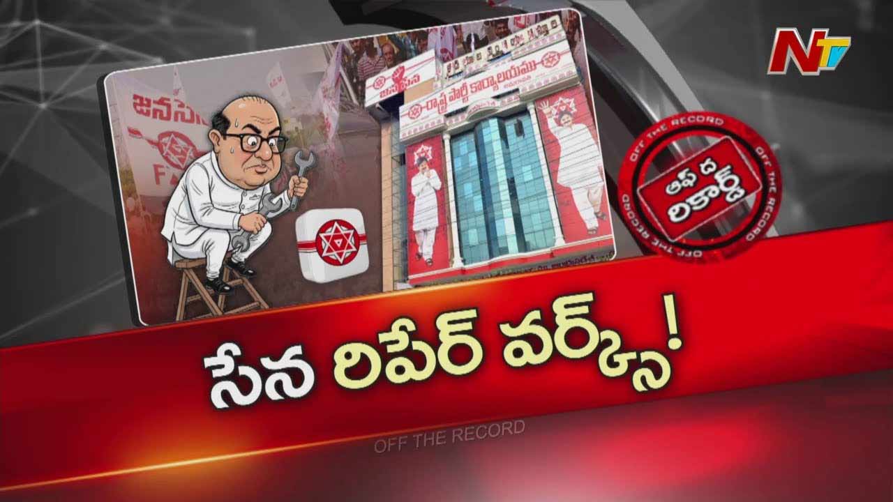 Off The Record: Has the repair works started in Janasena?