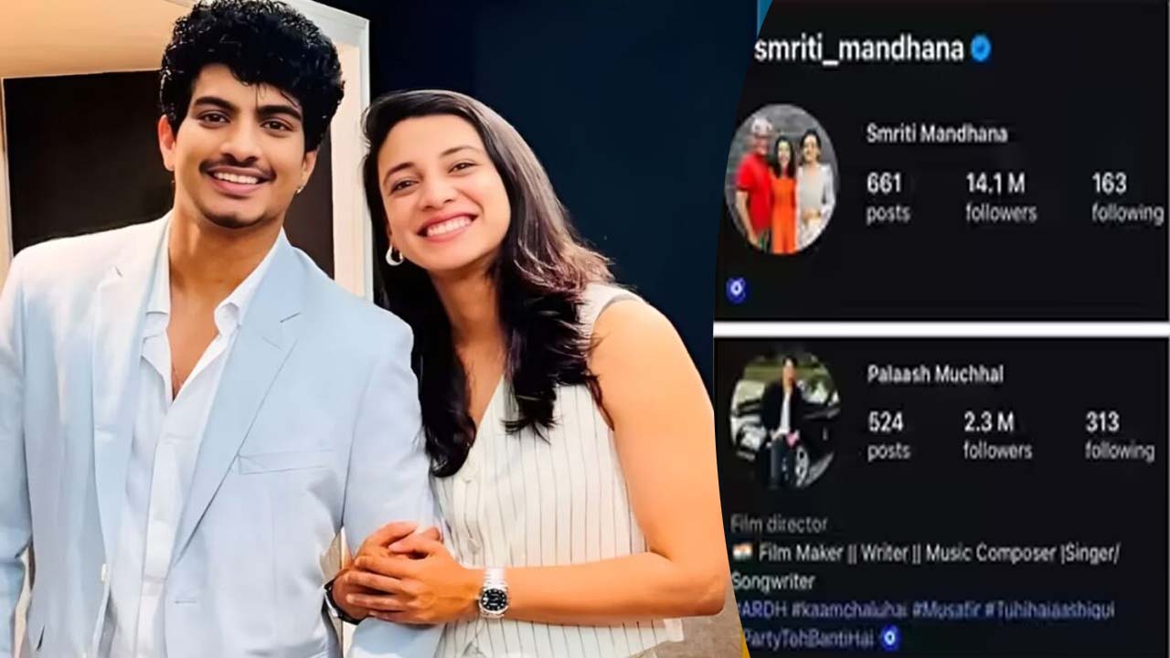 Smriti and Palash: Smriti Mandhana and Palash Muchal are the same emoji.. Did they give clarity on marriage..?