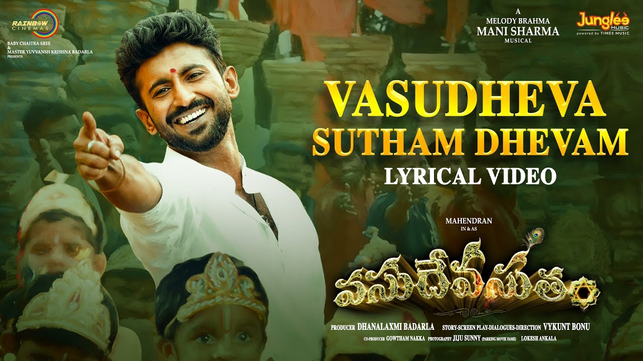 Vasudevasutam : Mahendran's 'Vasudevasutam' song is great!