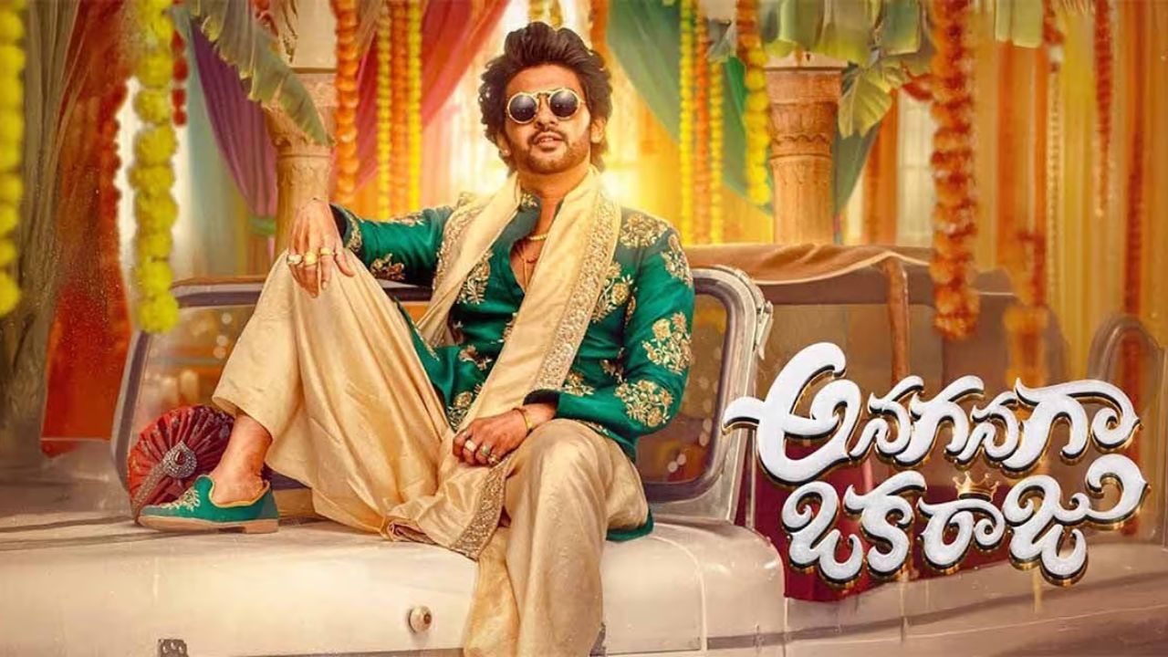 Anaganaga Oka Raju: A movie to watch with the family - Naveen Polishetty