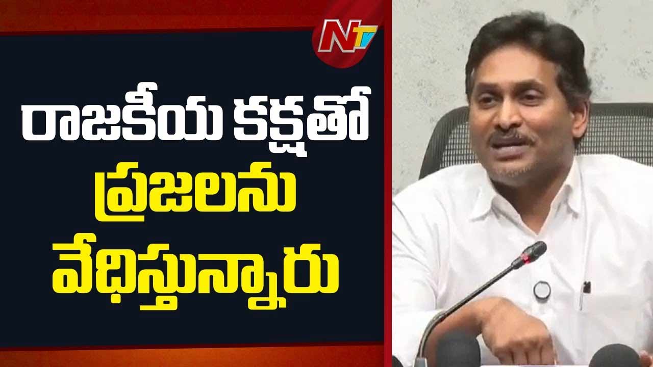 YS Jagan: Political factionalism has increased in the state..